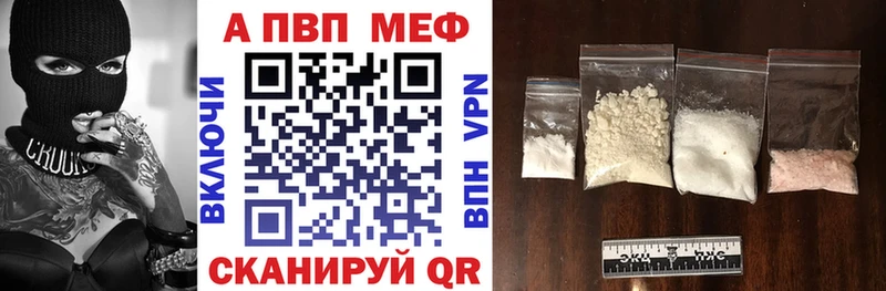 A-PVP мука  цена наркотик  Кирс 