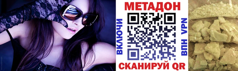 Метадон methadone  площадка какой сайт  Кирс  где купить наркотик 