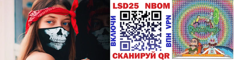 Марки NBOMe 1,8мг Кирс